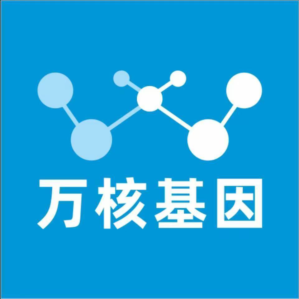 衡阳雁峰区万核DNA亲子鉴定机构咨询